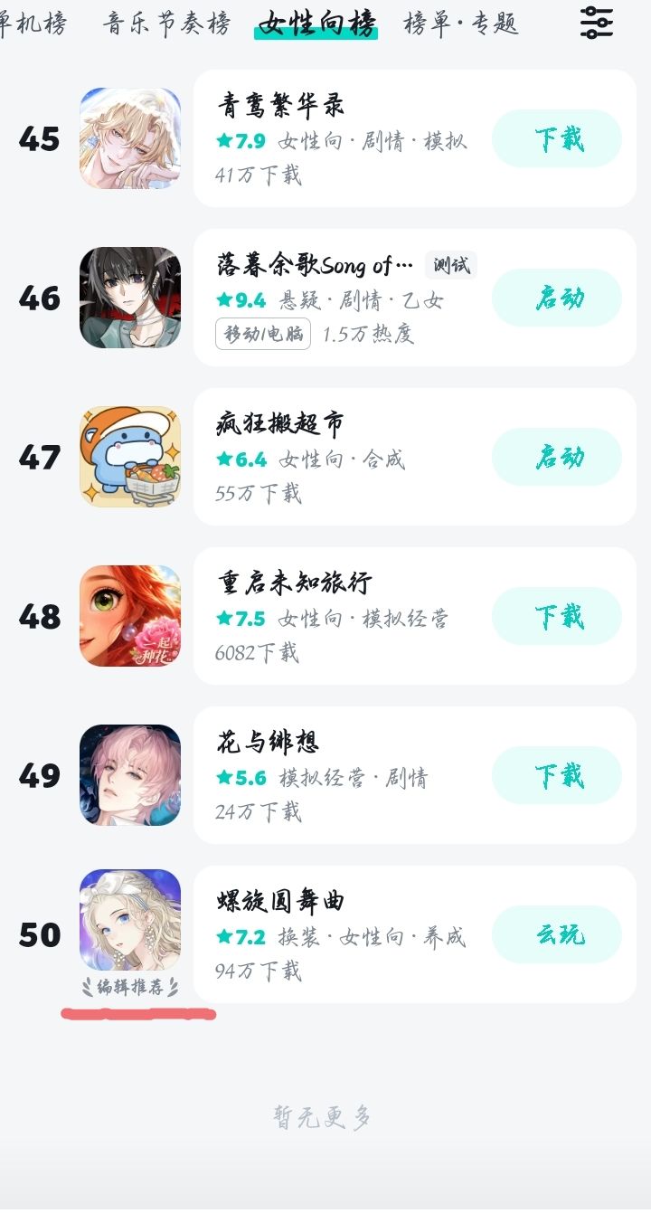 天....截图