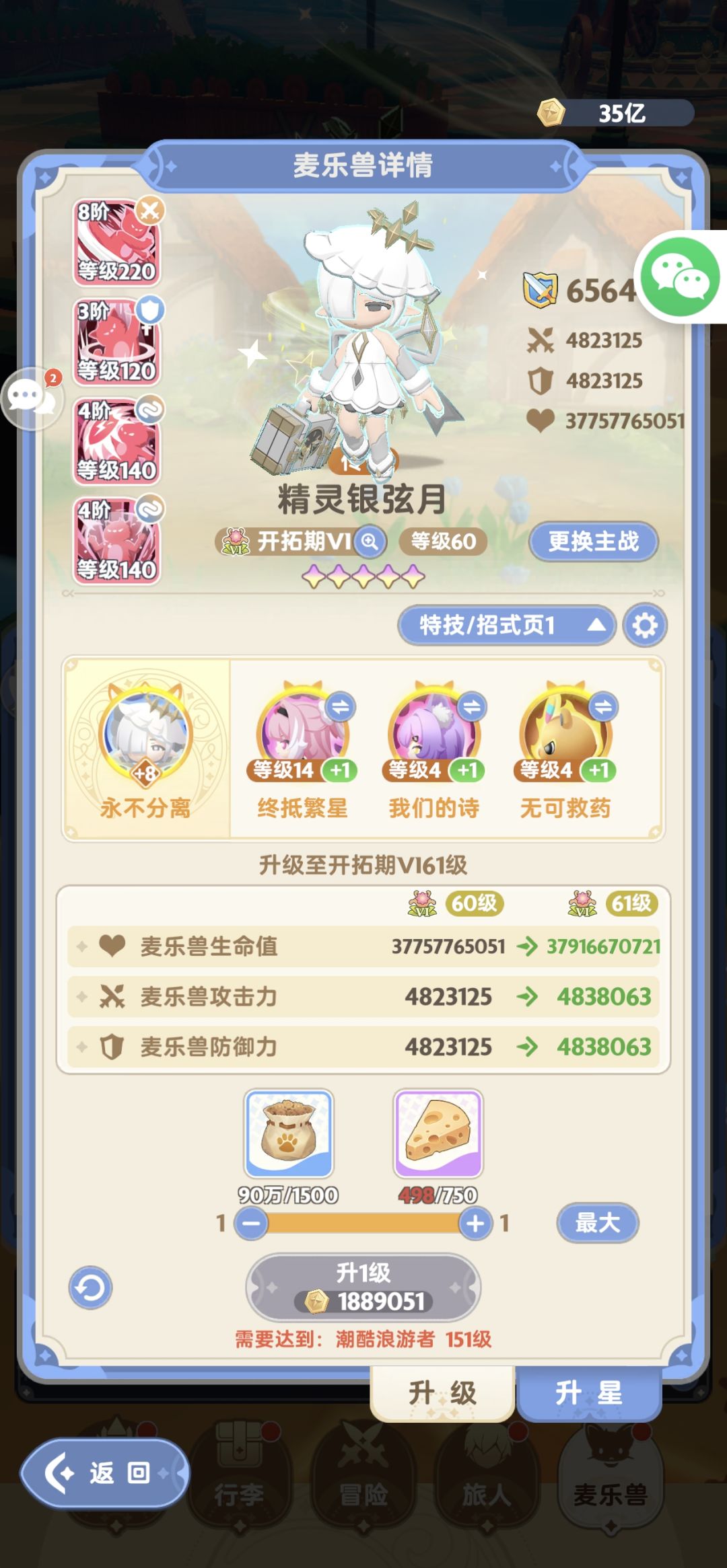 五代宠伤害初试11ab 2