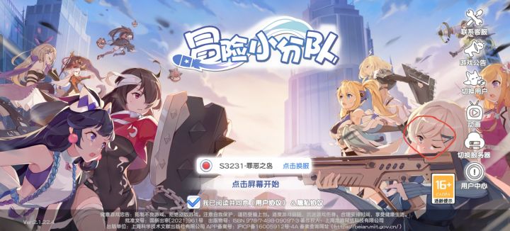瞄准这一块截图
