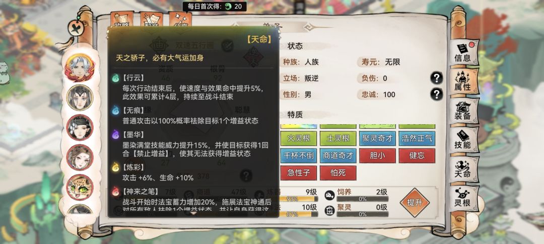 两个双速画组一队如何 1