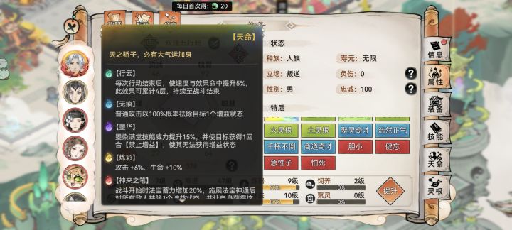 两个双速画组一队如何截图