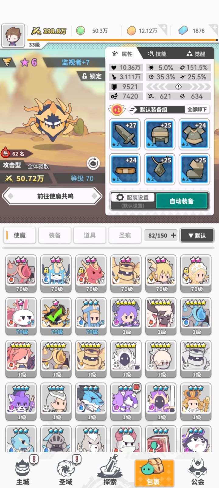 不知道怎么配阵容截图