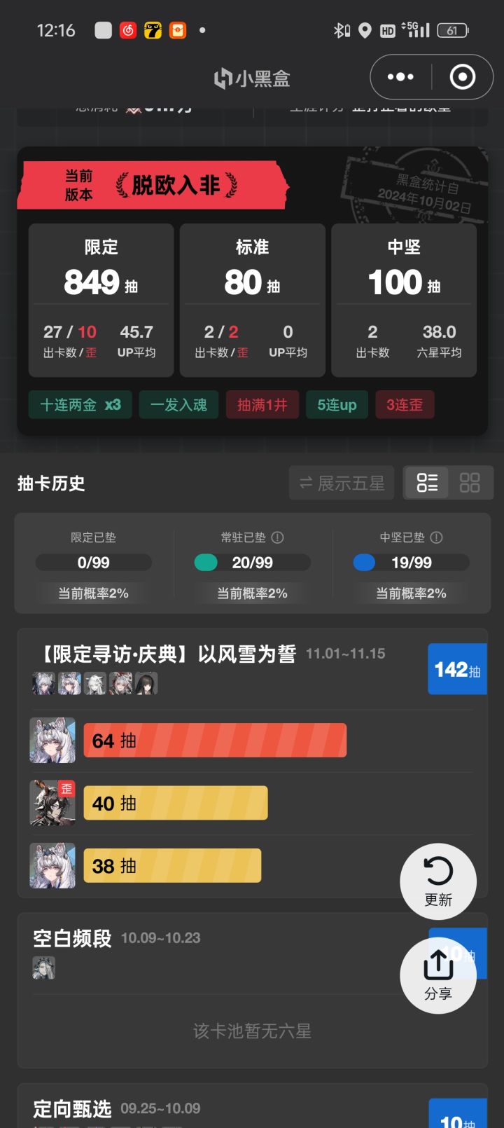 行，前夫哥你不来，那你就当我我妹夫吧截图