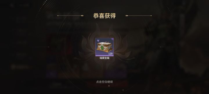 首充直接起飞截图