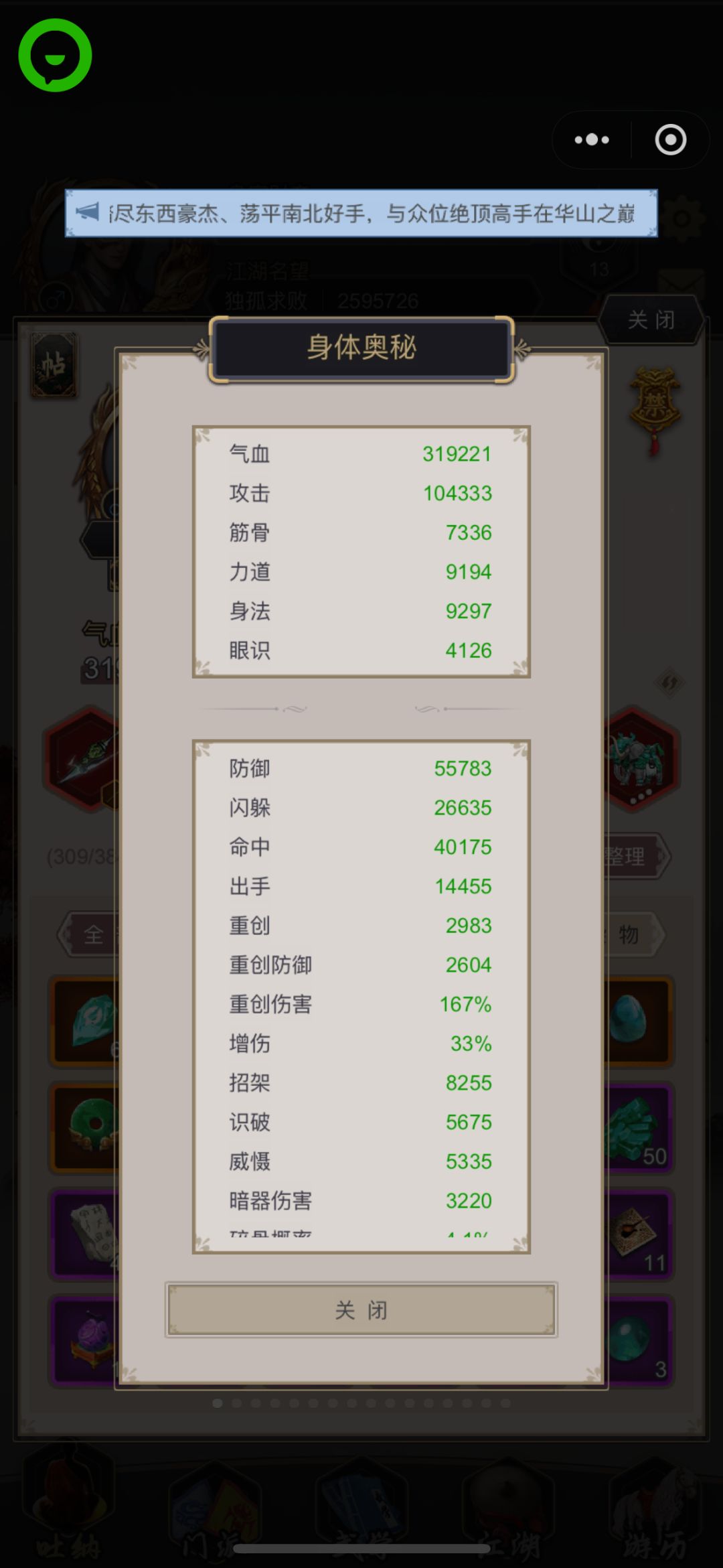沉淀一个月，轻取百花，过康石 3
