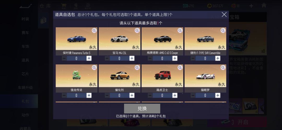 有推荐的车吗? 1