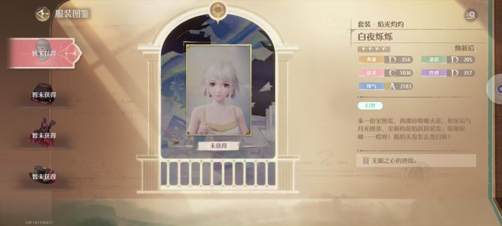 巅峰赛第五关帅气幻想截图