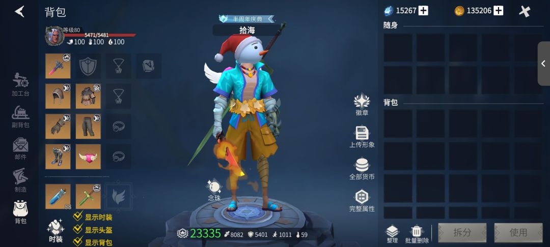 刚回游现在该咋玩 4