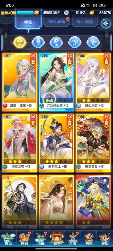 主玩人族升星路线（个人意见供参考）