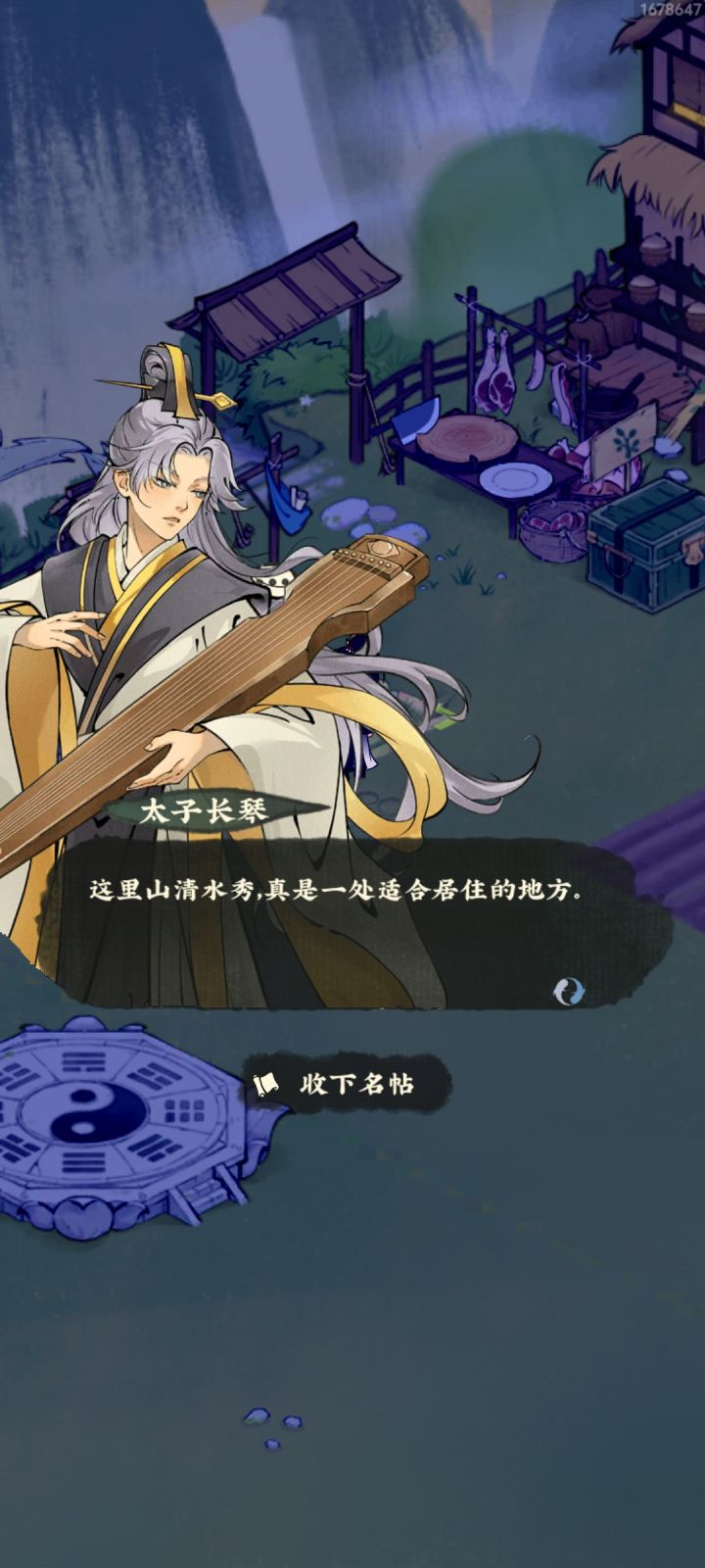 还有这种东西截图
