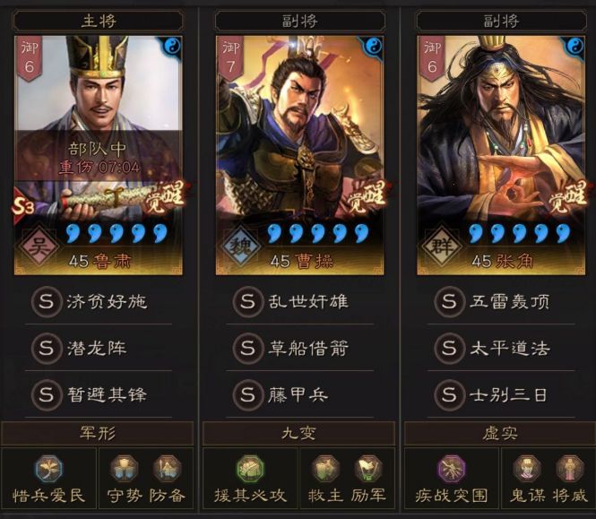 三国志战略版潜龙阵T0“可平盾”，高胜率赢菜刀，高整区乱杀!截图