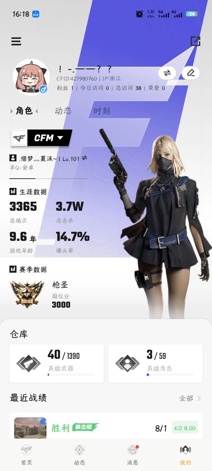 能领皮肤吗截图
