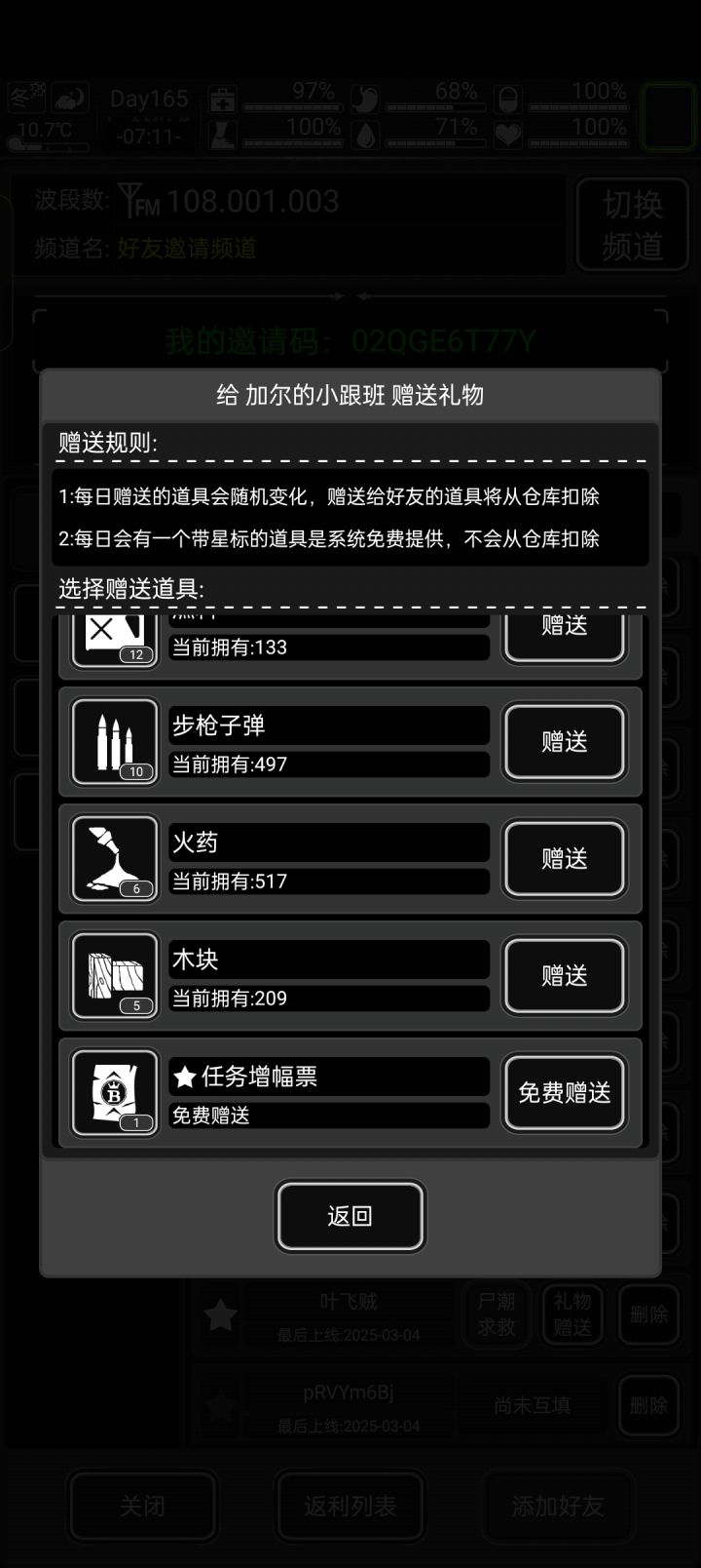 今日有票，加长期好友，嫖删的备注一下截图