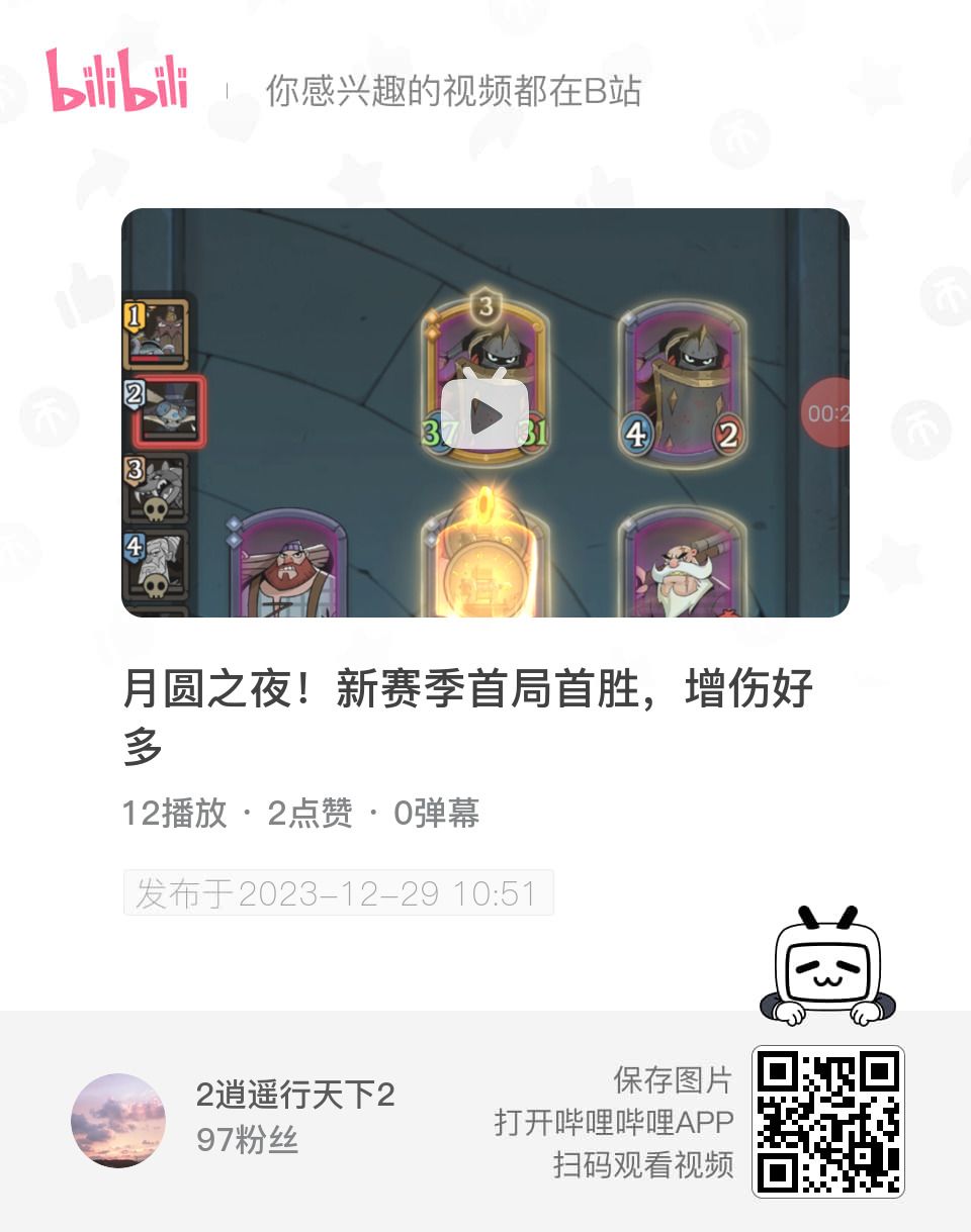 新赛季第一局,首胜 1