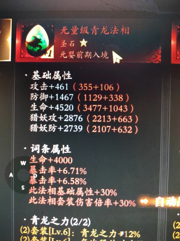 高手会玩的进来看,法相问题!!截图
