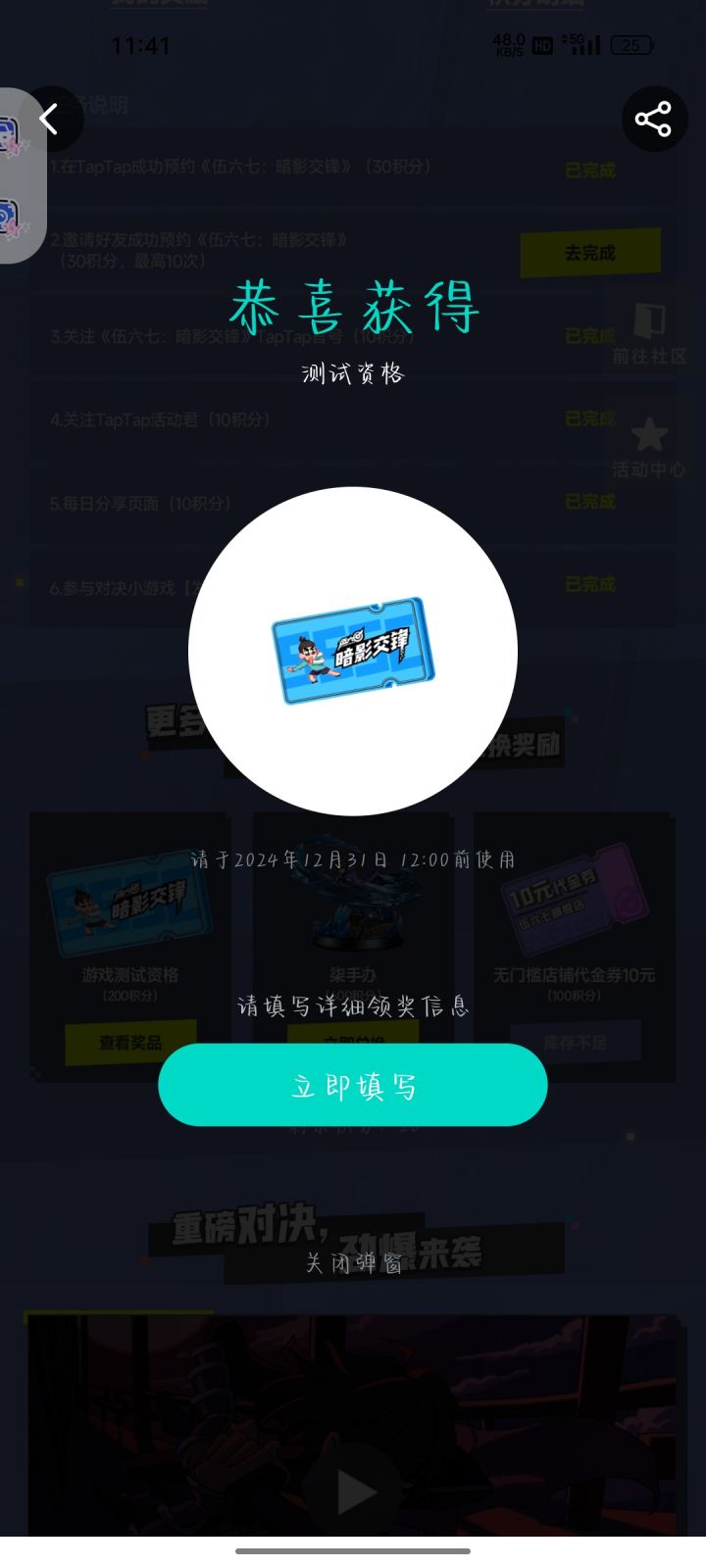 嘿嘿截图