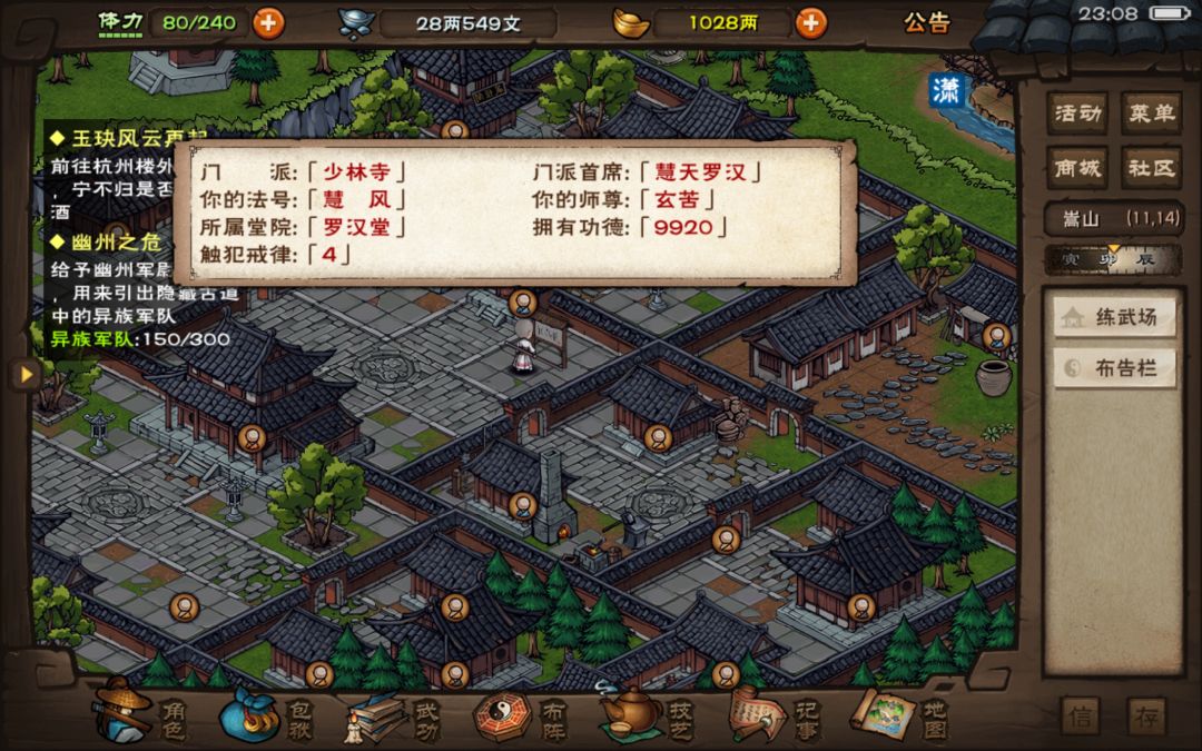 萌新速判少林后续发展方向 2