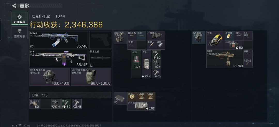 mk47机密非常有力气 1