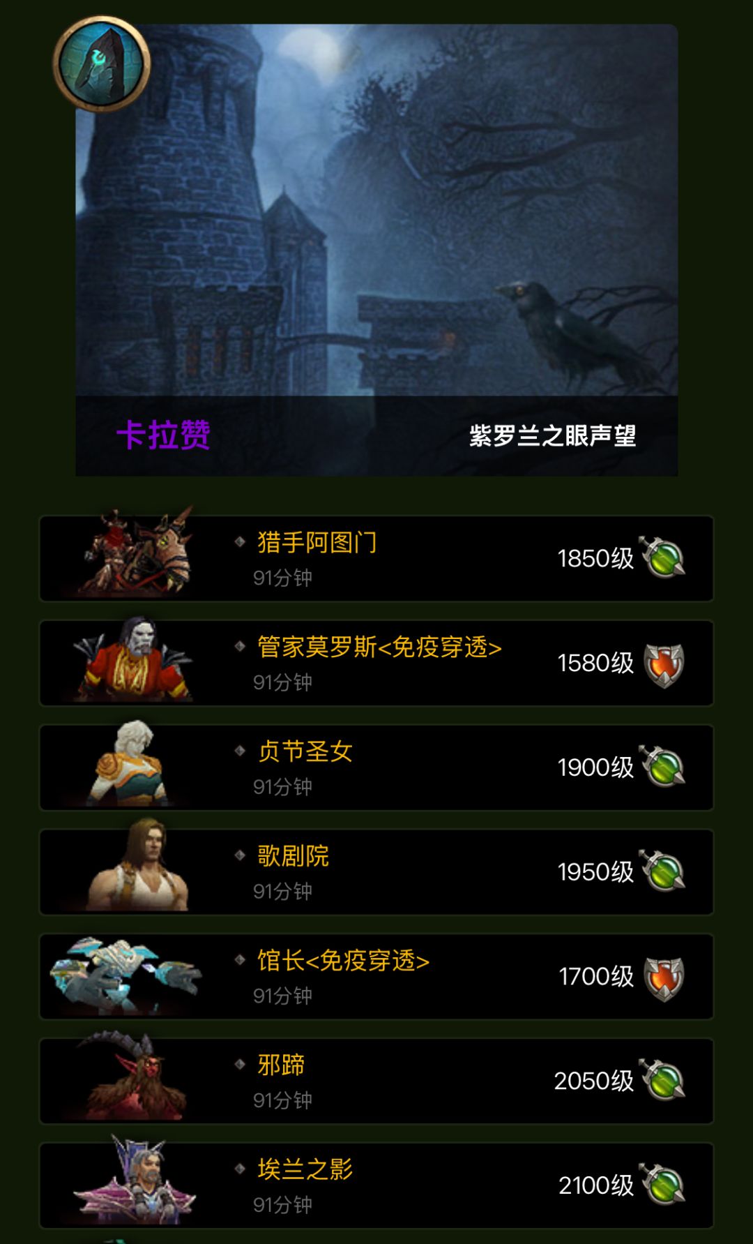 可以离线下副本的单机魔兽 1