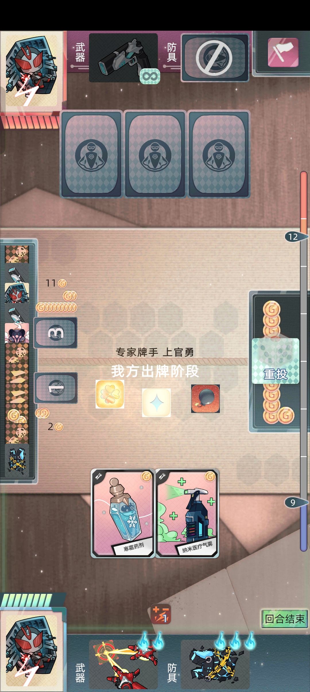 战斗小子你唯唯诺诺 1
