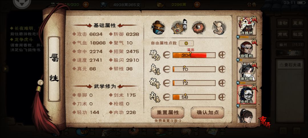 别院也是一把速刷 5