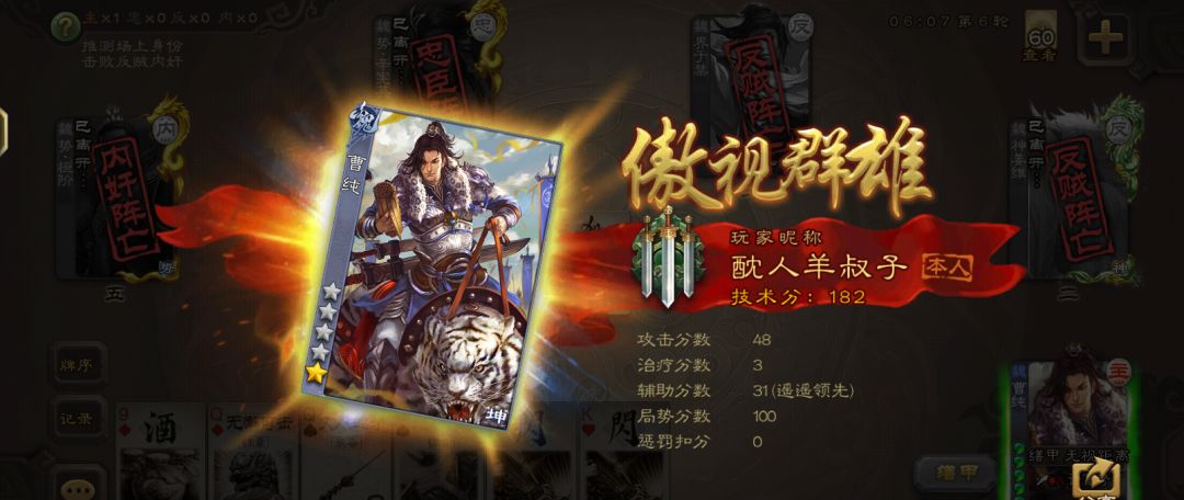新版曹纯甄的布兰德截图
