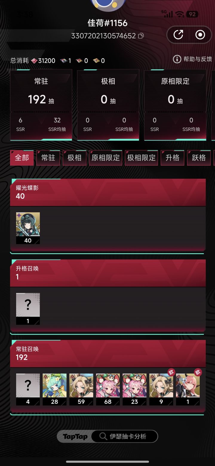 这种玩着有什么意思...截图
