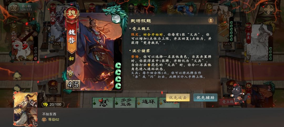 鬼才设计 1