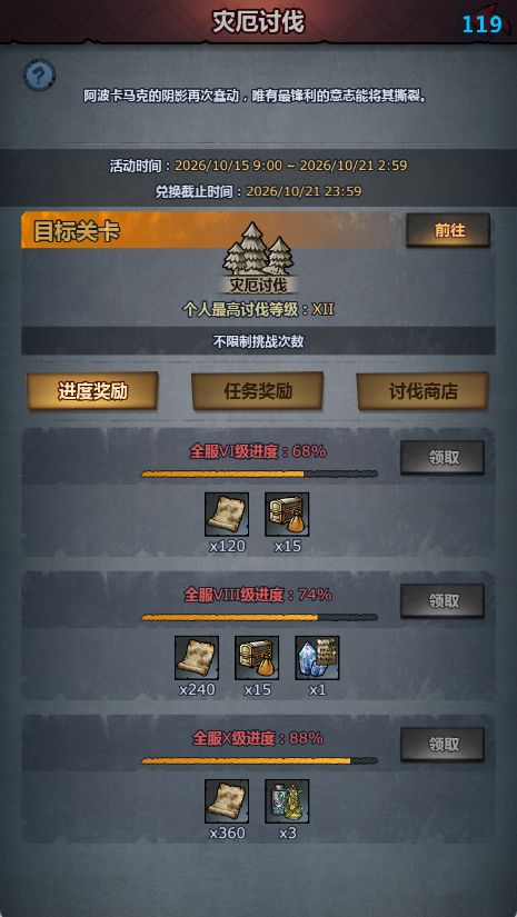 权威截图