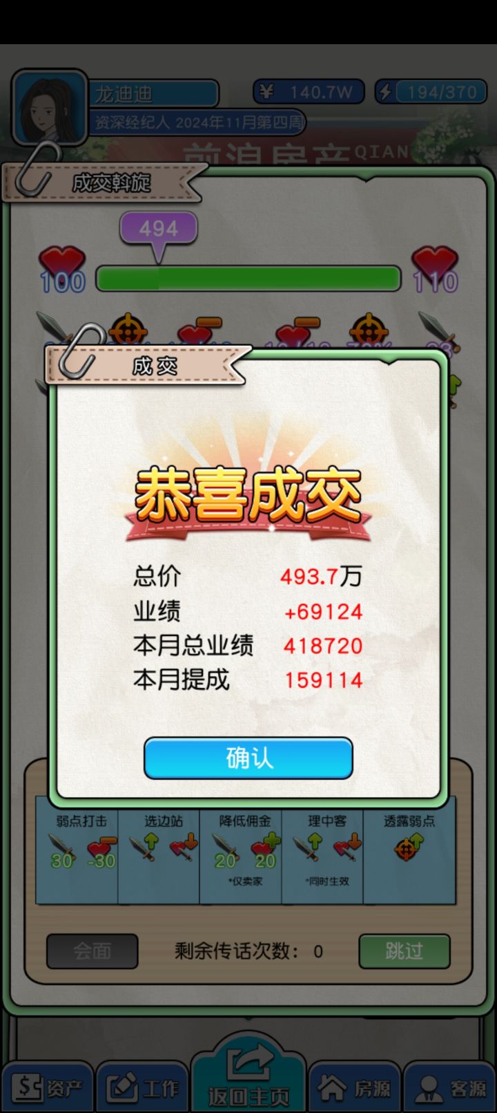 想问一下房子上面标的ABS意味着什么?截图