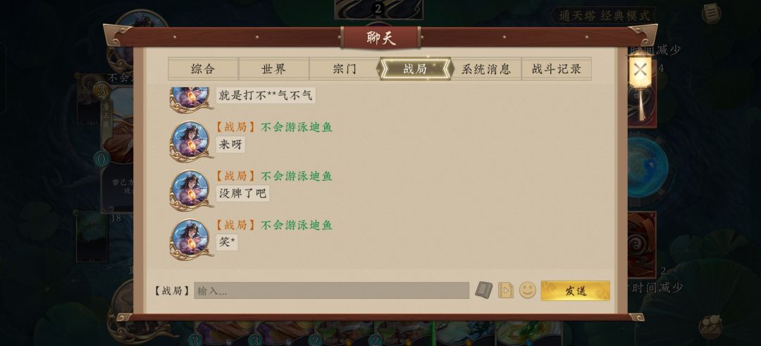 某种程度上,言语上的攻击比游戏失败更劝退 3