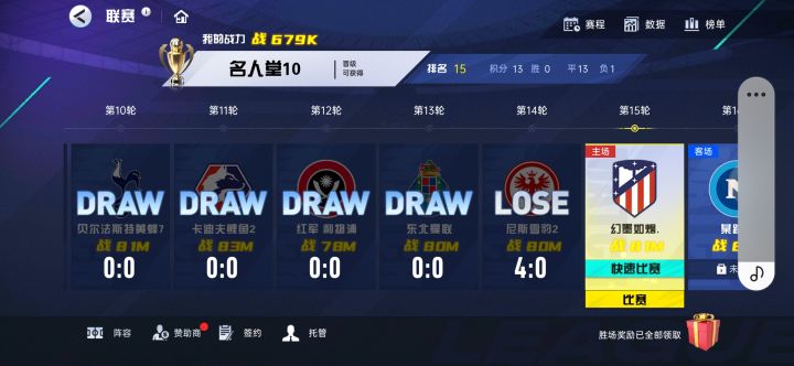 更新后BUG截图