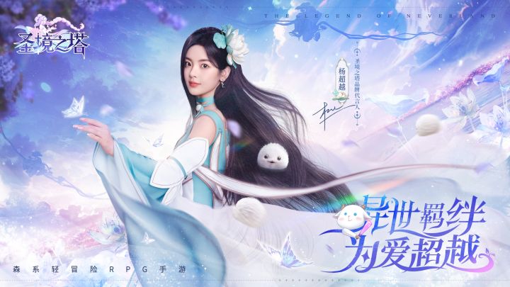 《圣境之塔》| 官方代言人TVC幕后花絮截图