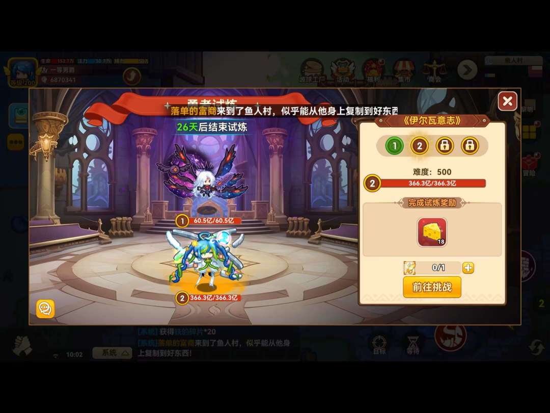 关于意志神截图