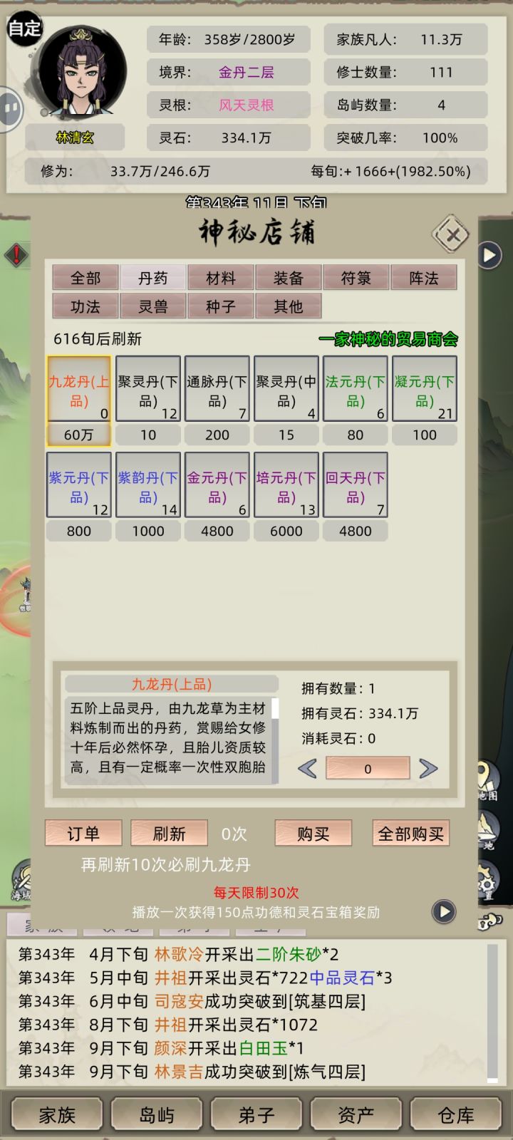 bug吗,咋不见了截图
