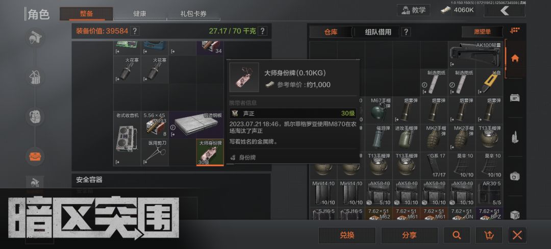 刀崽痛失大金(六格安全箱宣传图) 1