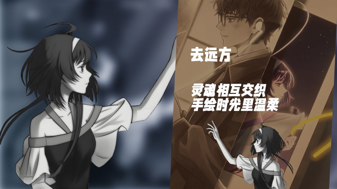 两个普通人的爱情考古学！《去远方》每一次点击都在改写结局截图