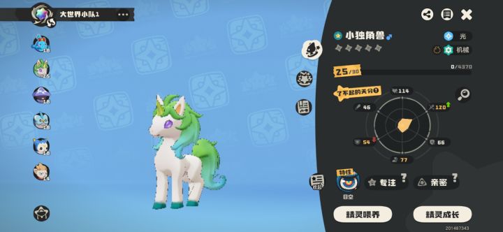 话说这个能用吗截图