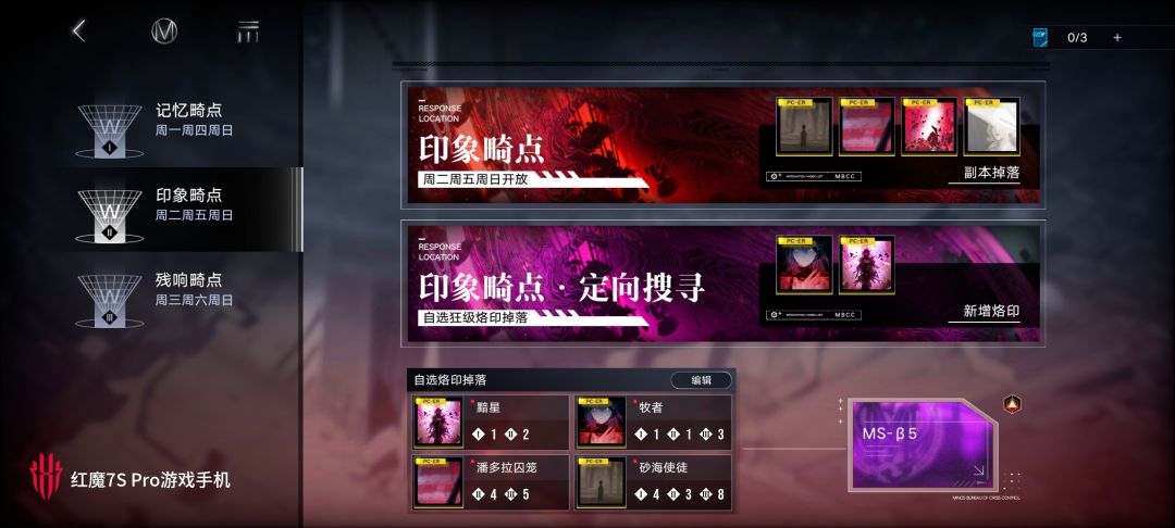烙印进副本后都多久了? 2