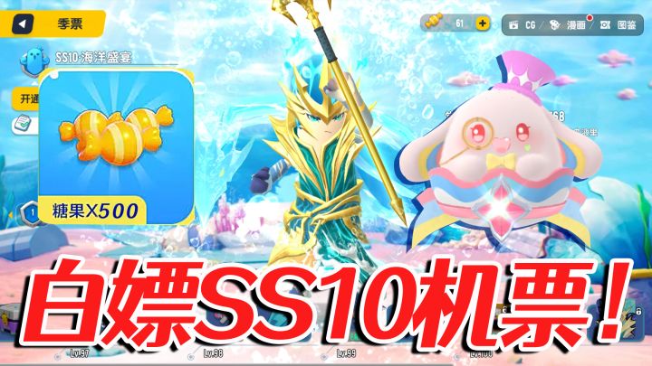 SS10机票免费获得!白嫖全新背包枪皮!香肠派对白嫖狂欢节来啦!截图