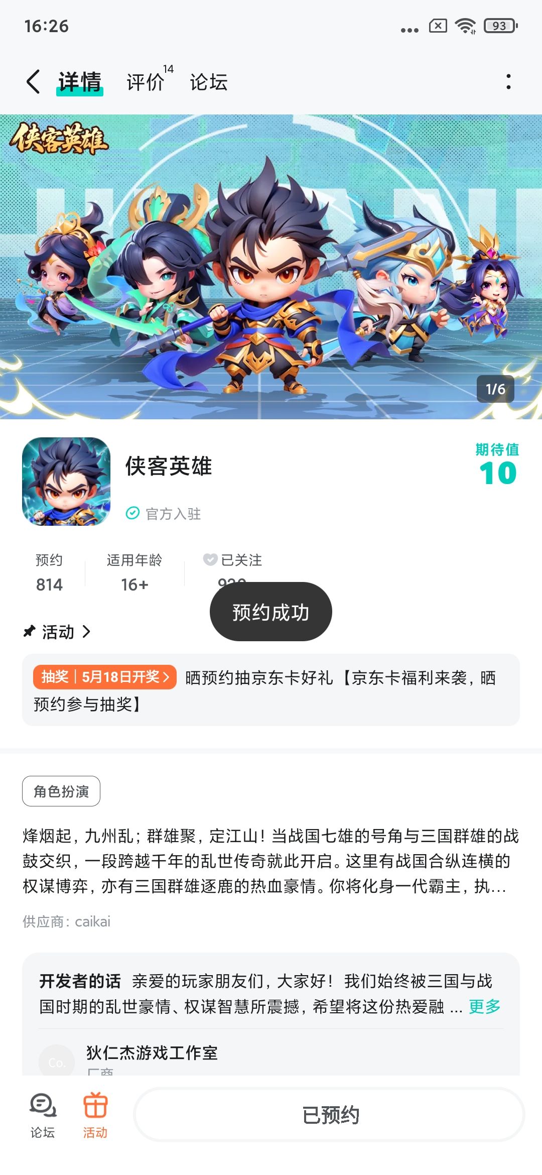 祝游戏越做越好玩的 1