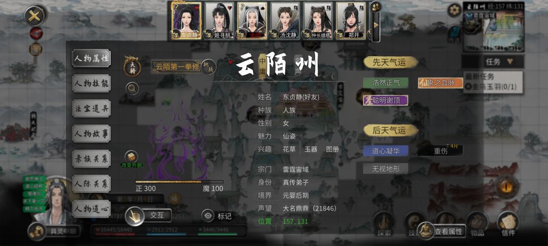 宗里有个人背景变了 3