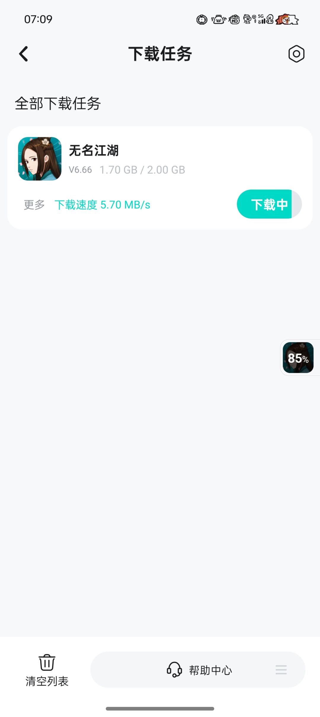 游戏进不去! 1