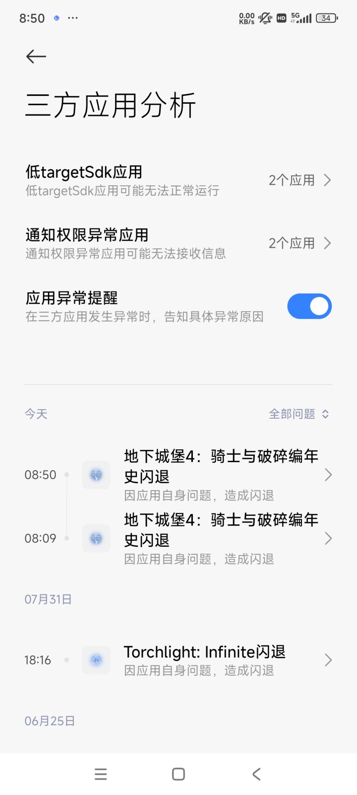 玩不了一点截图