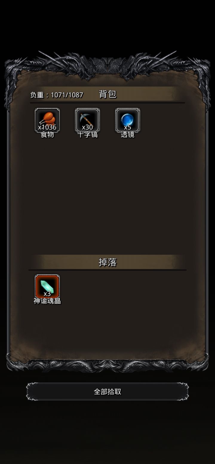 两天都是3颗 哈哈哈哈哈哈截图