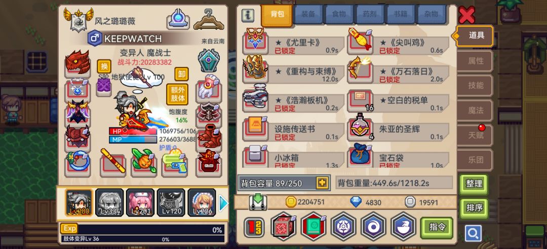 为啥免死不起效果啊 1