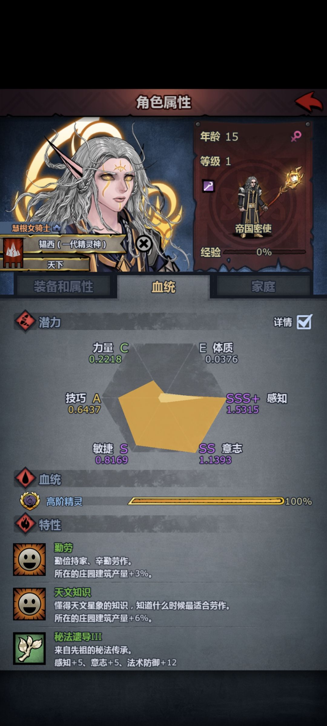 第一个精灵神子长大了 4