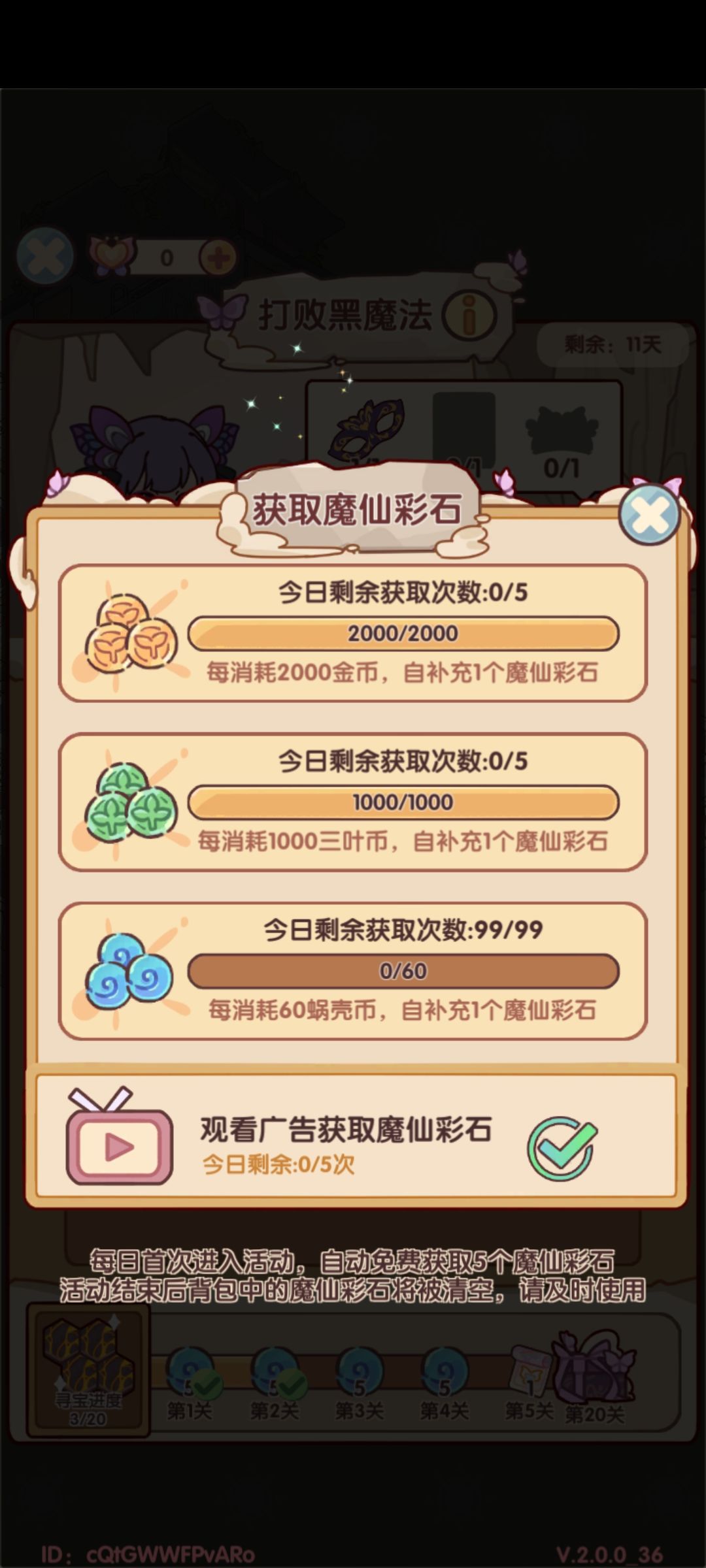 休闲时光麻烦你看看你的联动活动 2