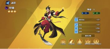 《轩辕》角色技能介绍