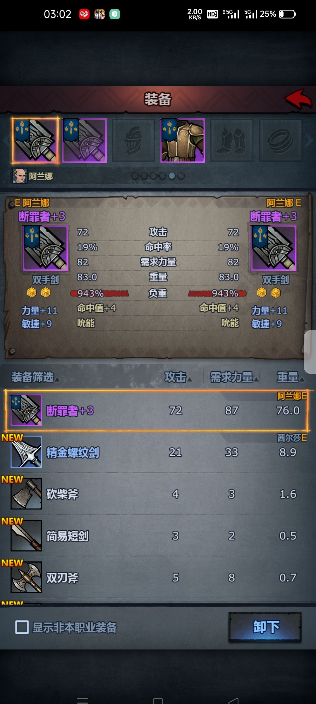 传家宝攻略 2